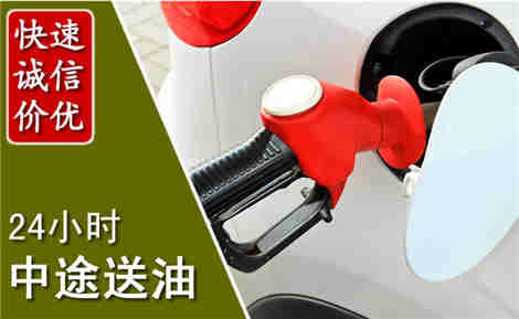 定陶中途送油场景与案例