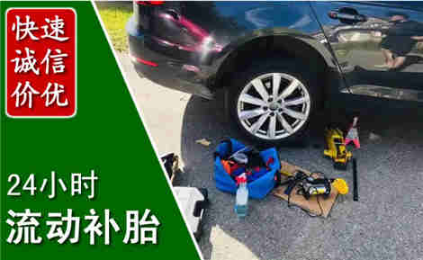 定陶流动补胎场景与案例