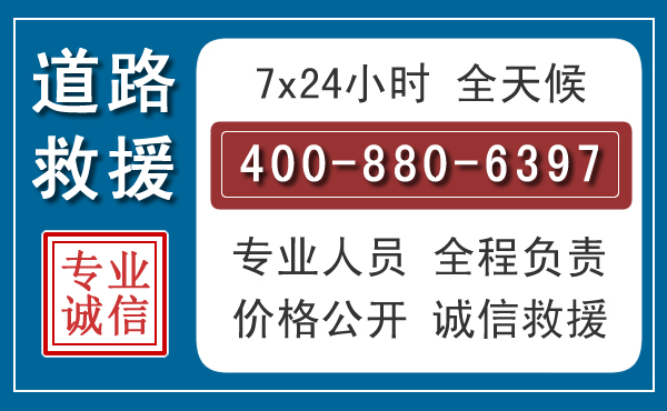 定陶汽车救援汽车救援