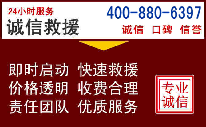 定陶汽车救援
