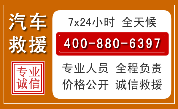 定陶汽车救援电话.jpg