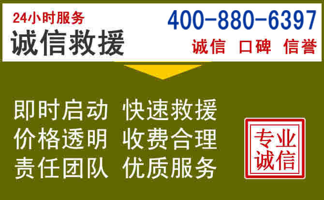 定陶汽车救援电话