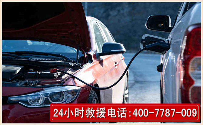 定陶汽车电瓶搭电救援电话